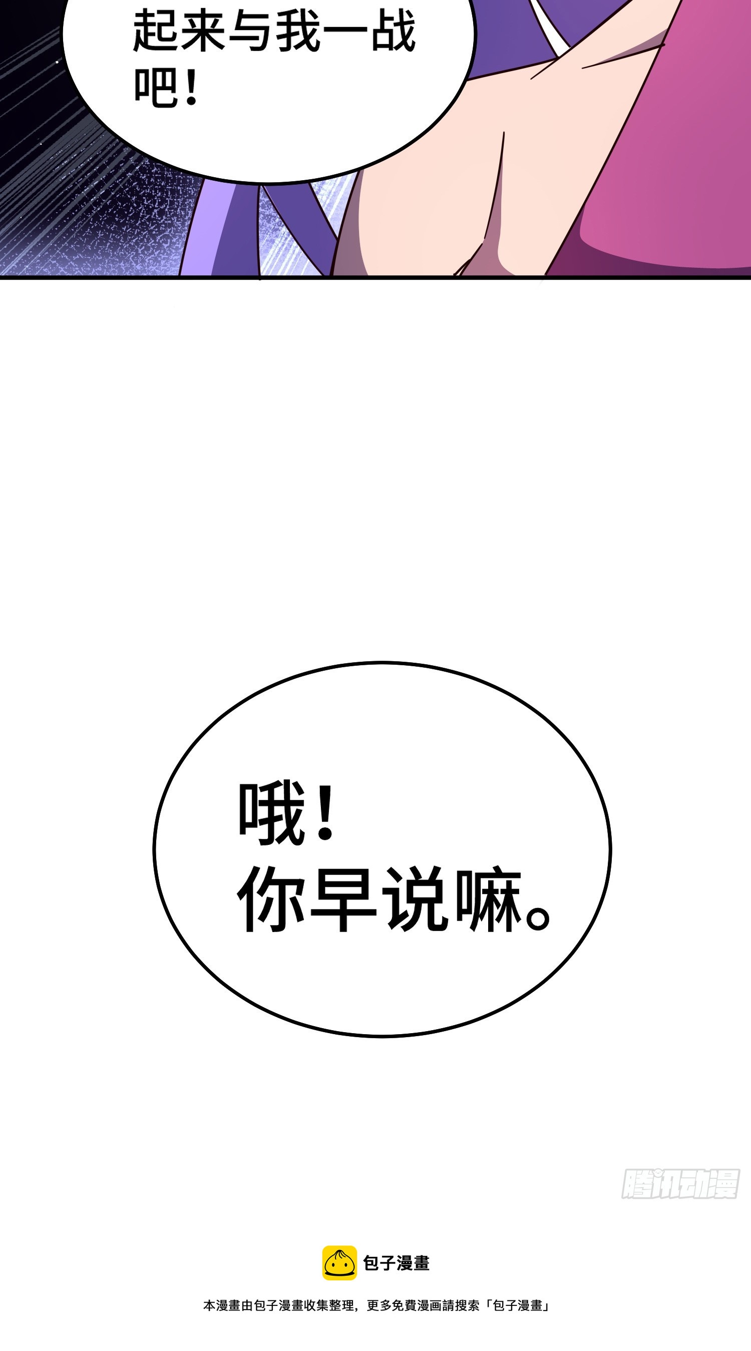 第175话 和我一起战斗！98