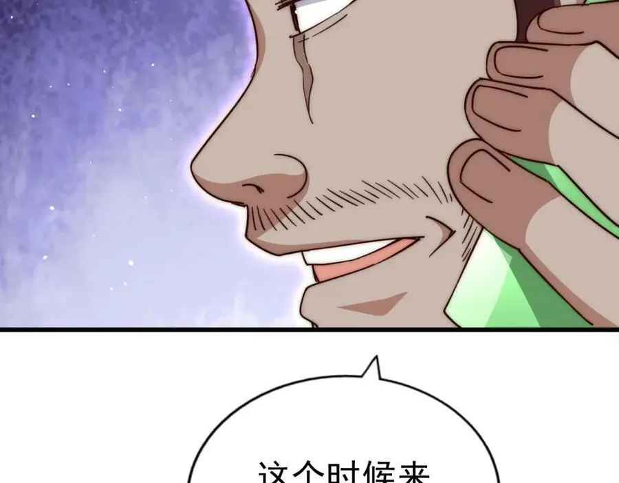 第214话 姜至的复仇计划239