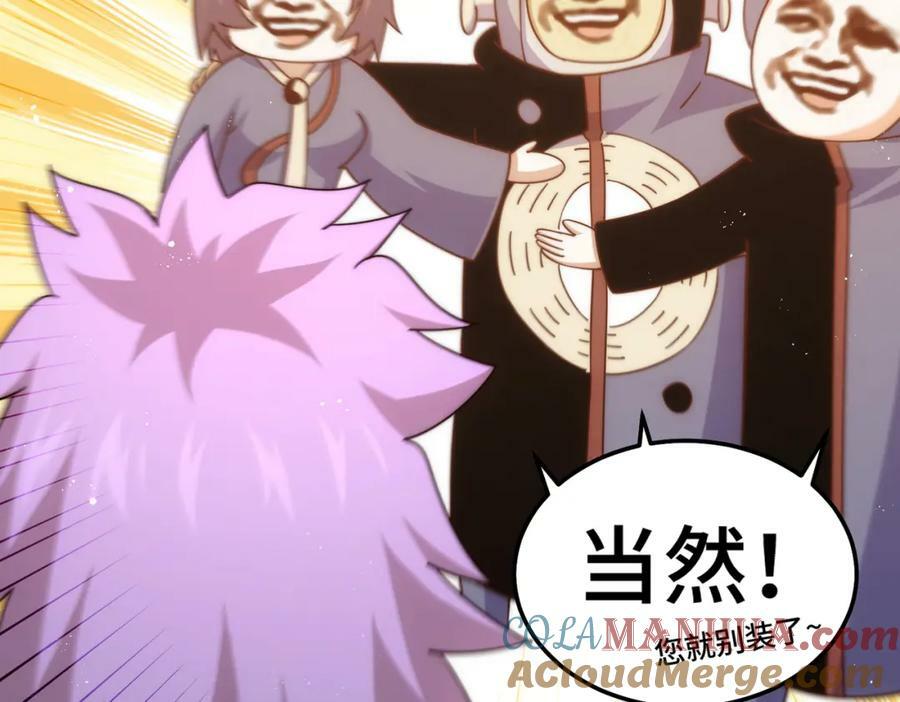 第219话 易枫我其实是大佬？！100