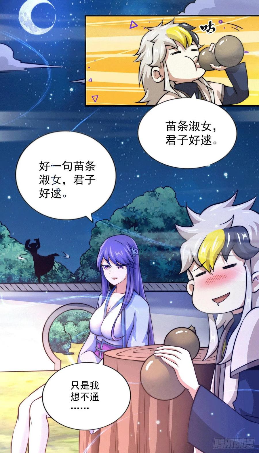 第37话 与易先生相处一夜17