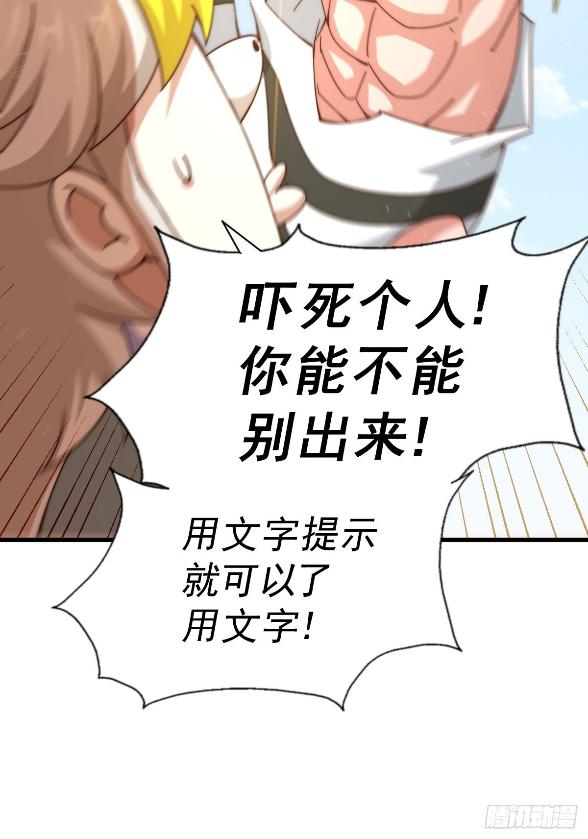 第121话 系统坐骑78