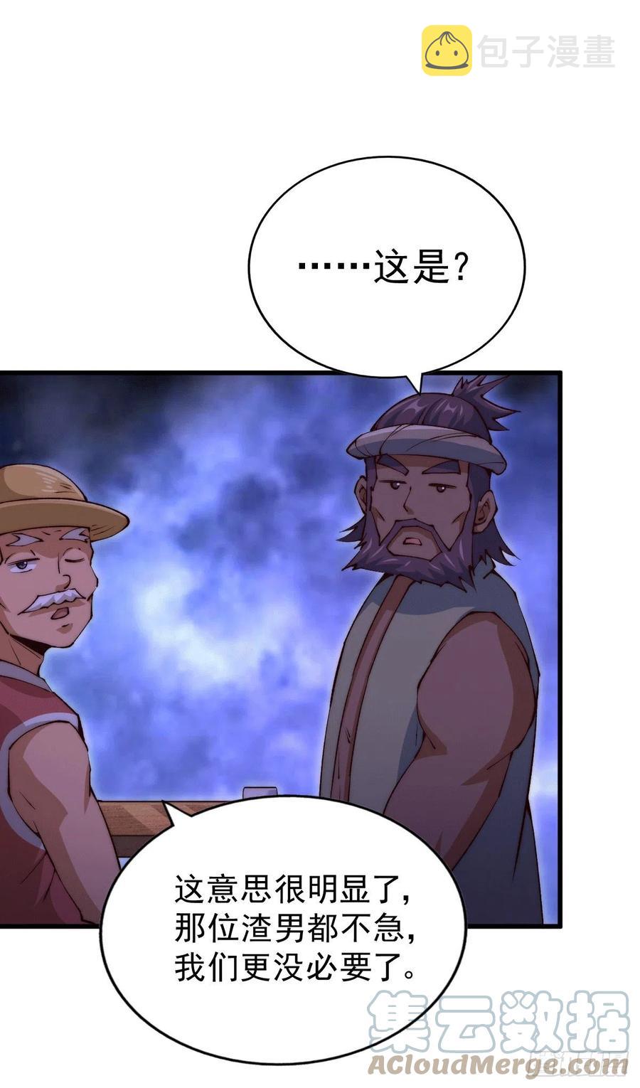 第94话 两脚动摇一门根基33
