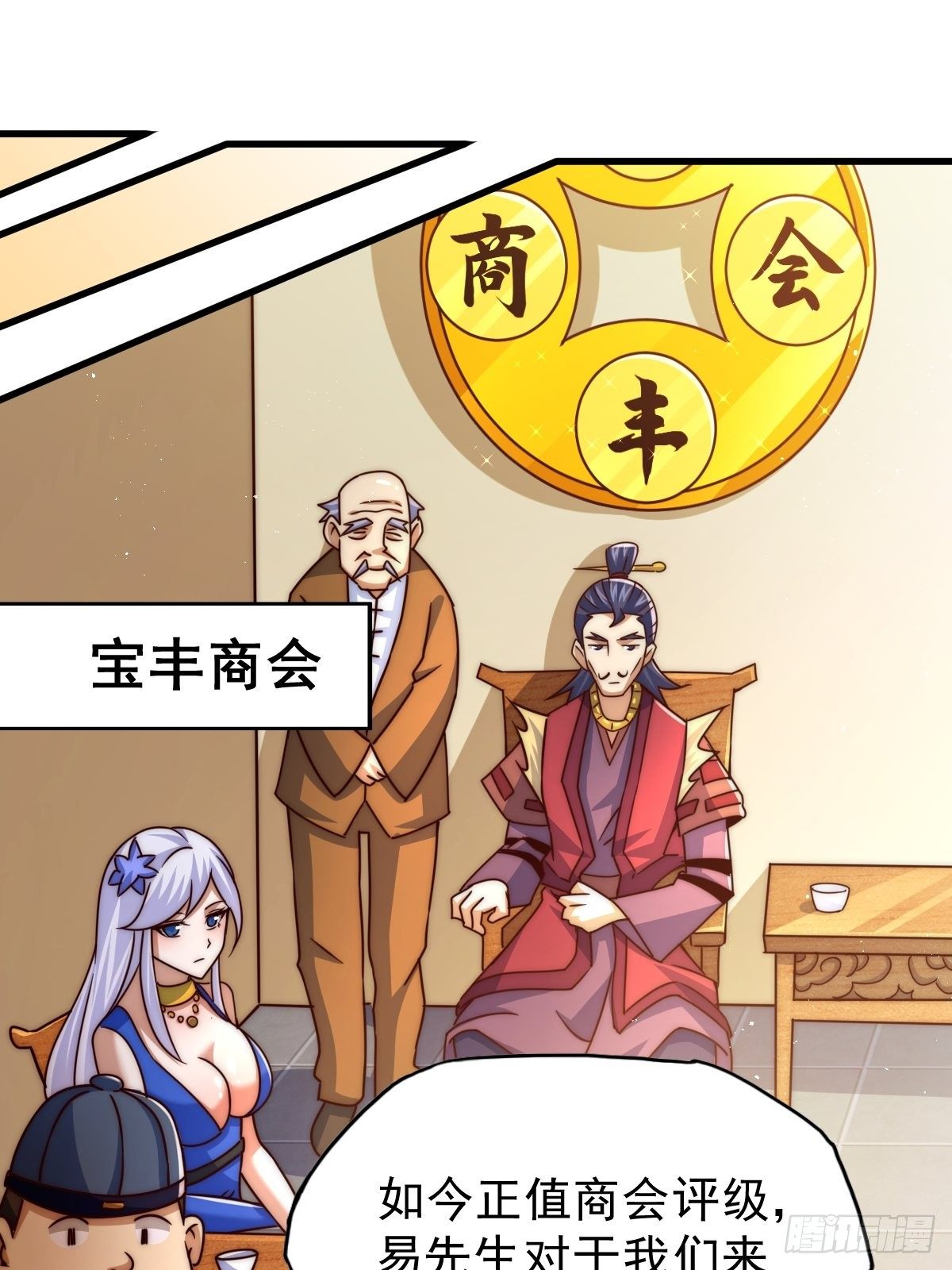 第14话 易前辈这是在磨练我！37