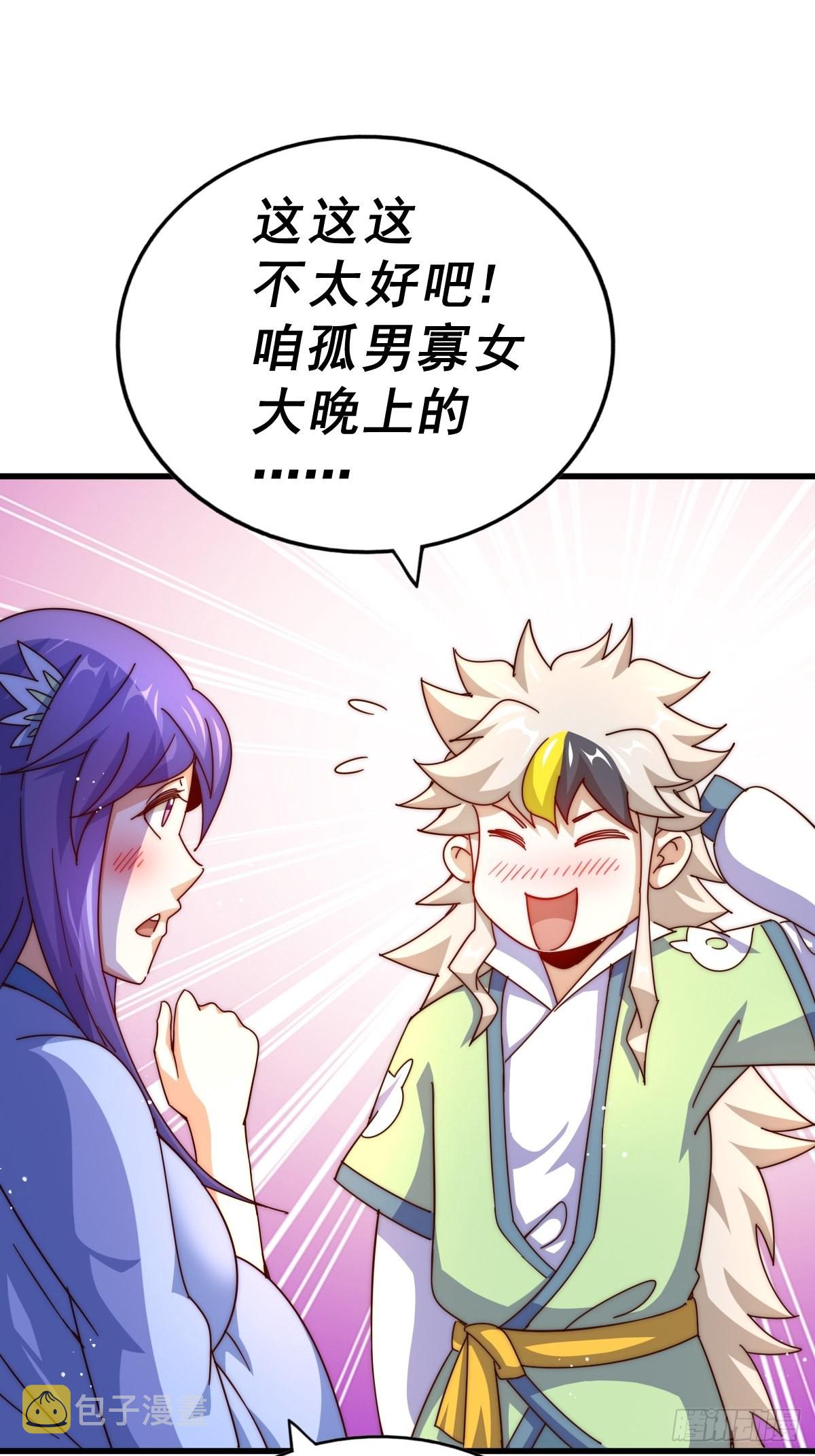 第146话 情投意合？！20