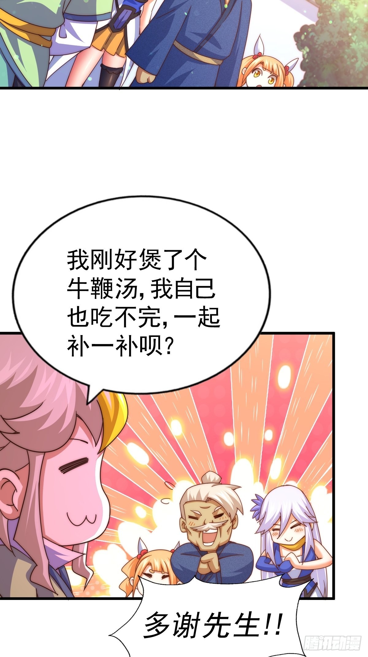 第122话 建立宗门54