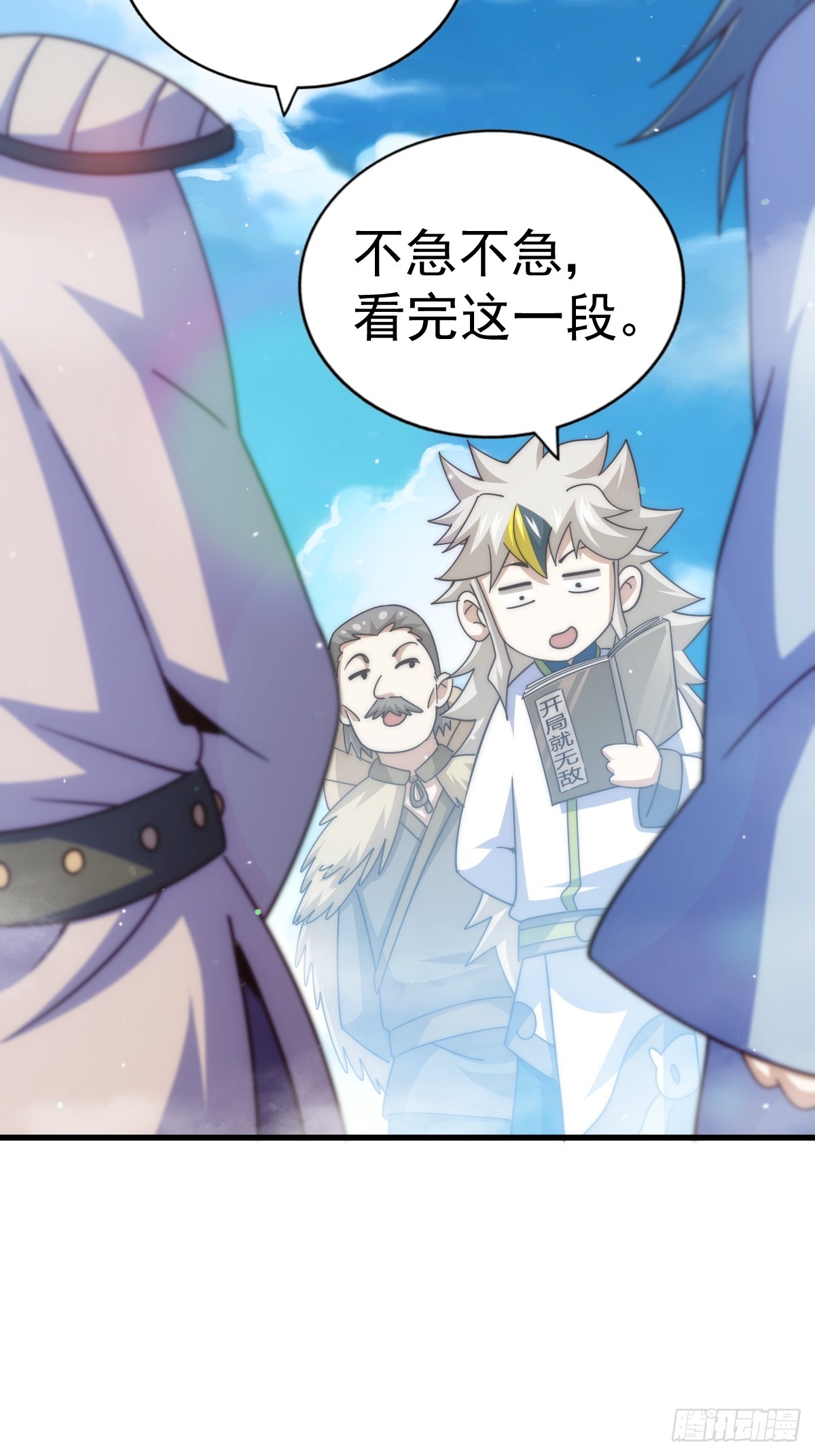 第167话 资质平平18