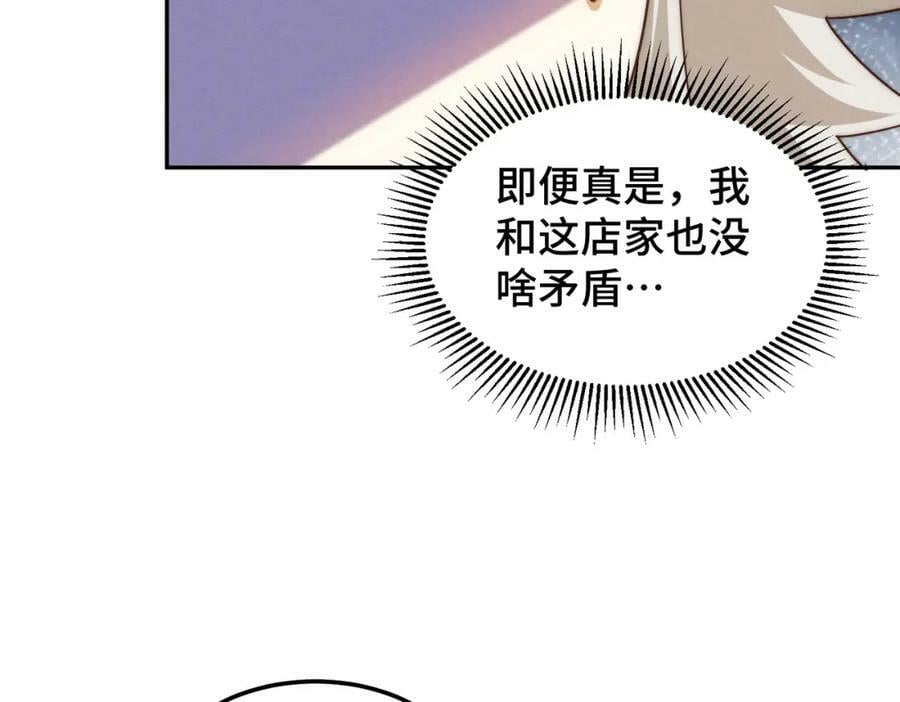 第220话 八品阵法师19