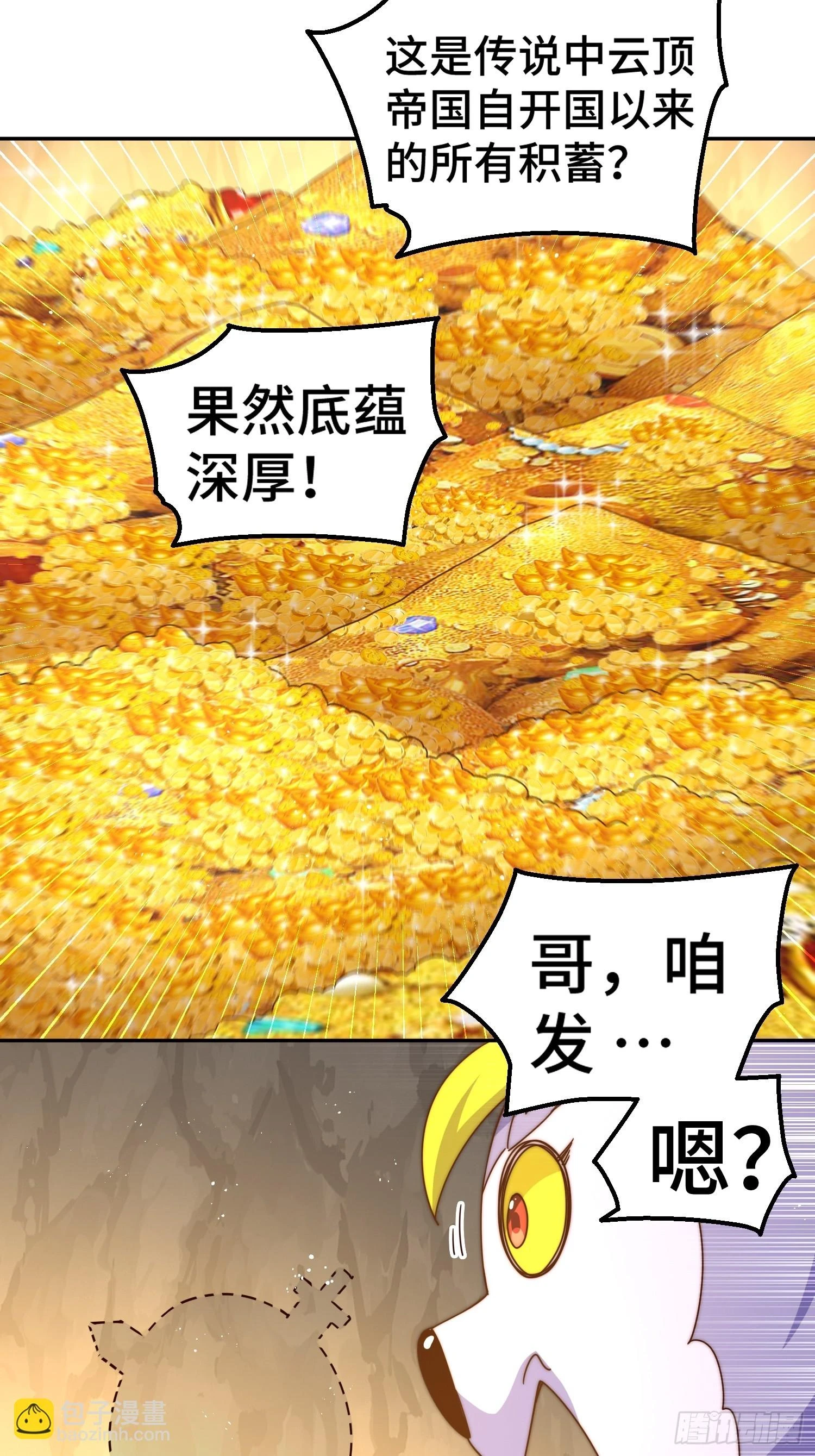 第193话 髅本伟发大财！42