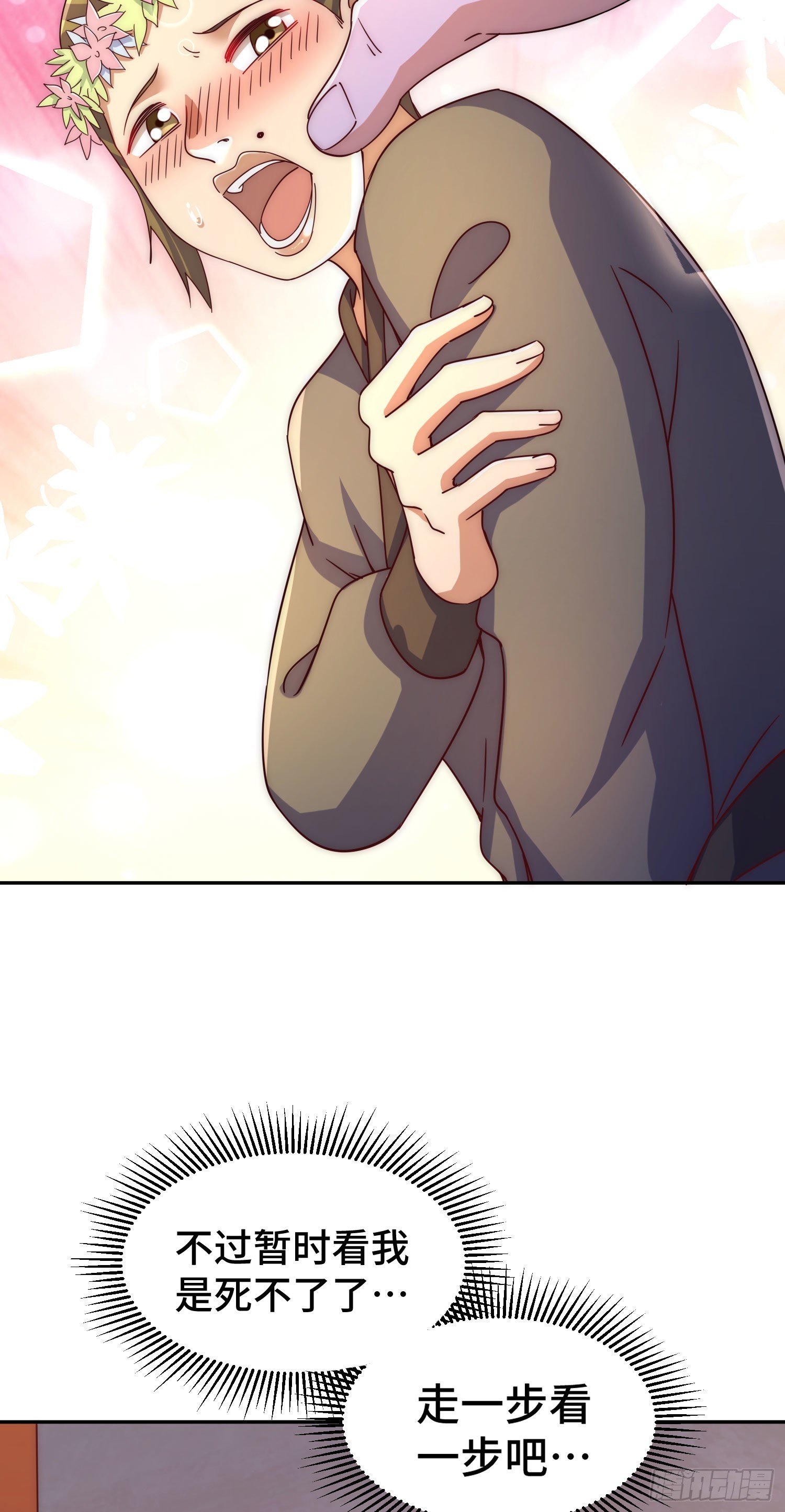 第153话 我们是同一类人！44