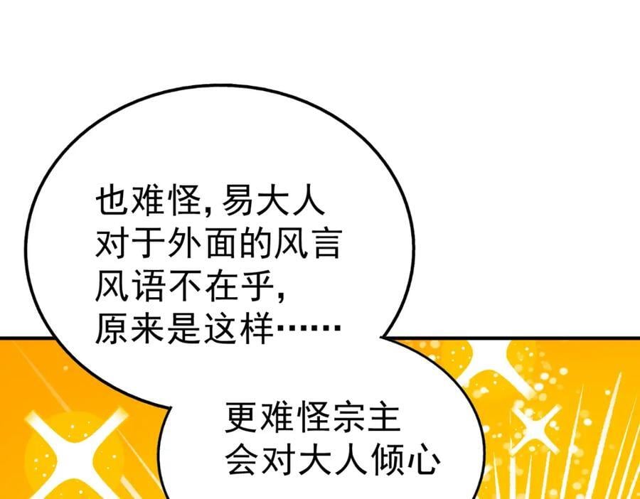 第237话 吃鸡！33