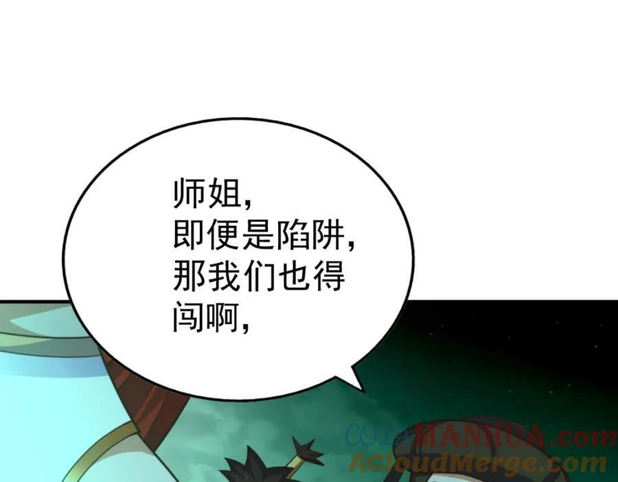 第230话 救出云舞师姐！136