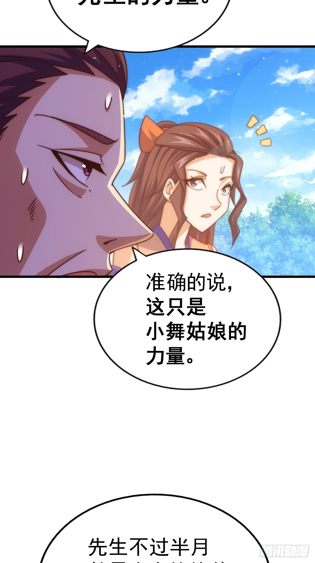 第160话 你相信光的力量吗？63