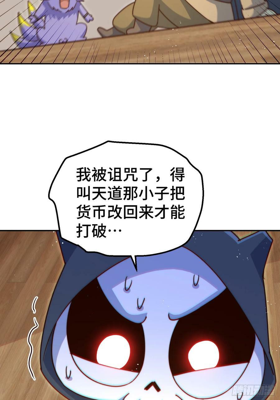 第209话 易枫买房35