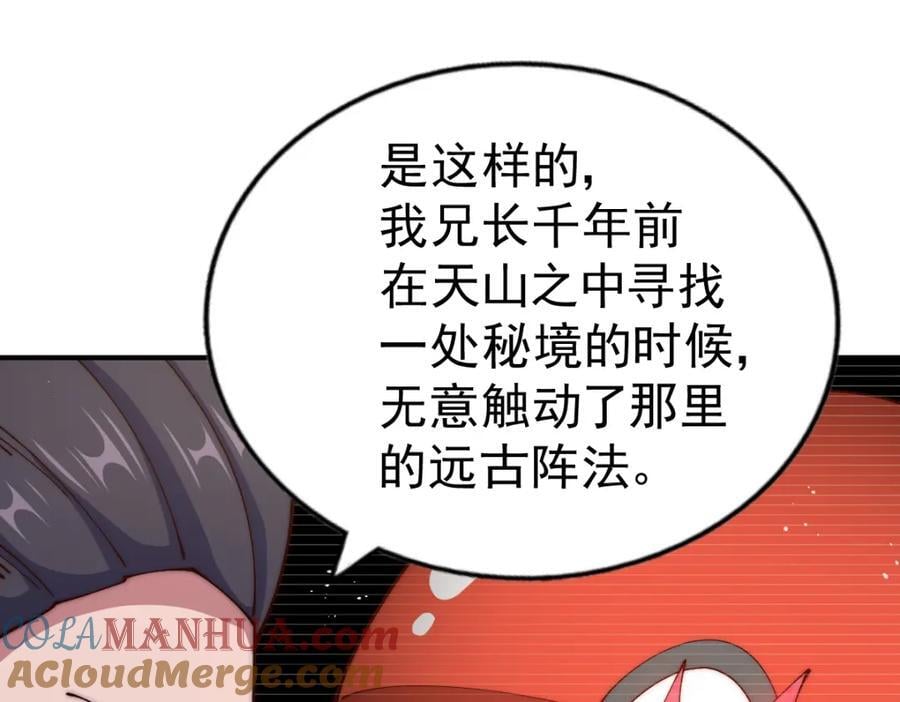 第240话 让诗青妩下台！32