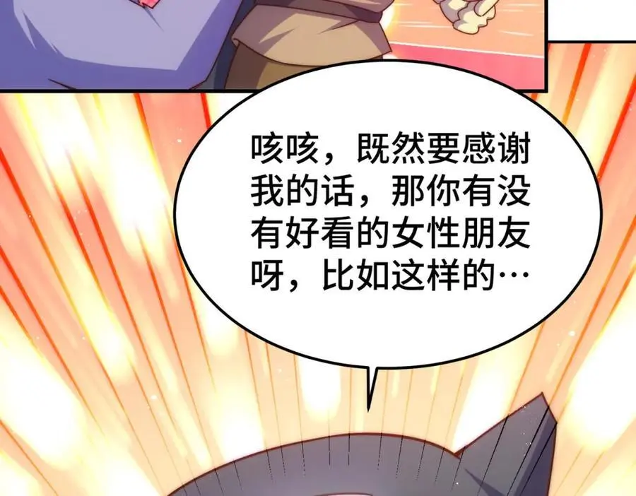 第261话 小鱼儿的人生之路37