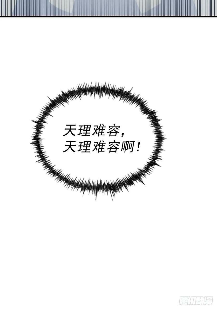 第196话 魂飞魄散19