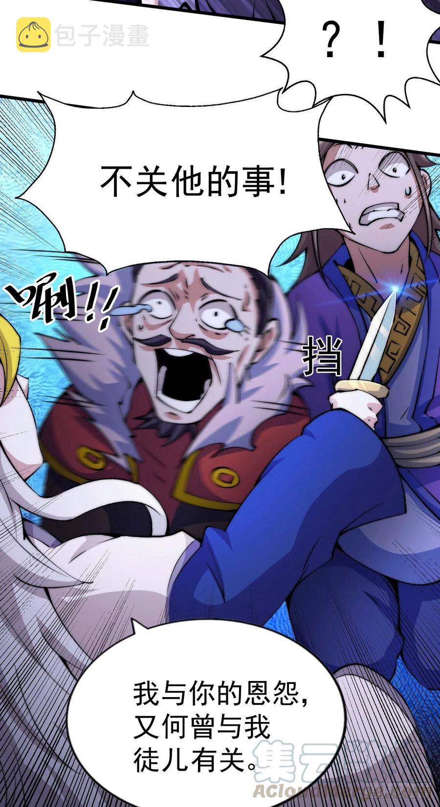 第32话 平江商会覆灭！33