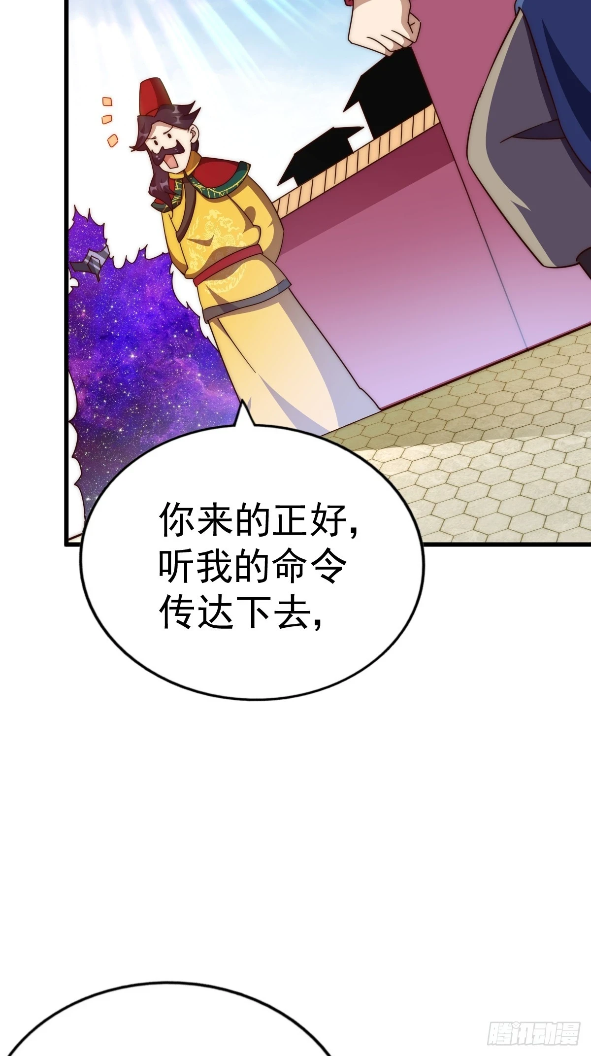 第191话 星象之力 启！19