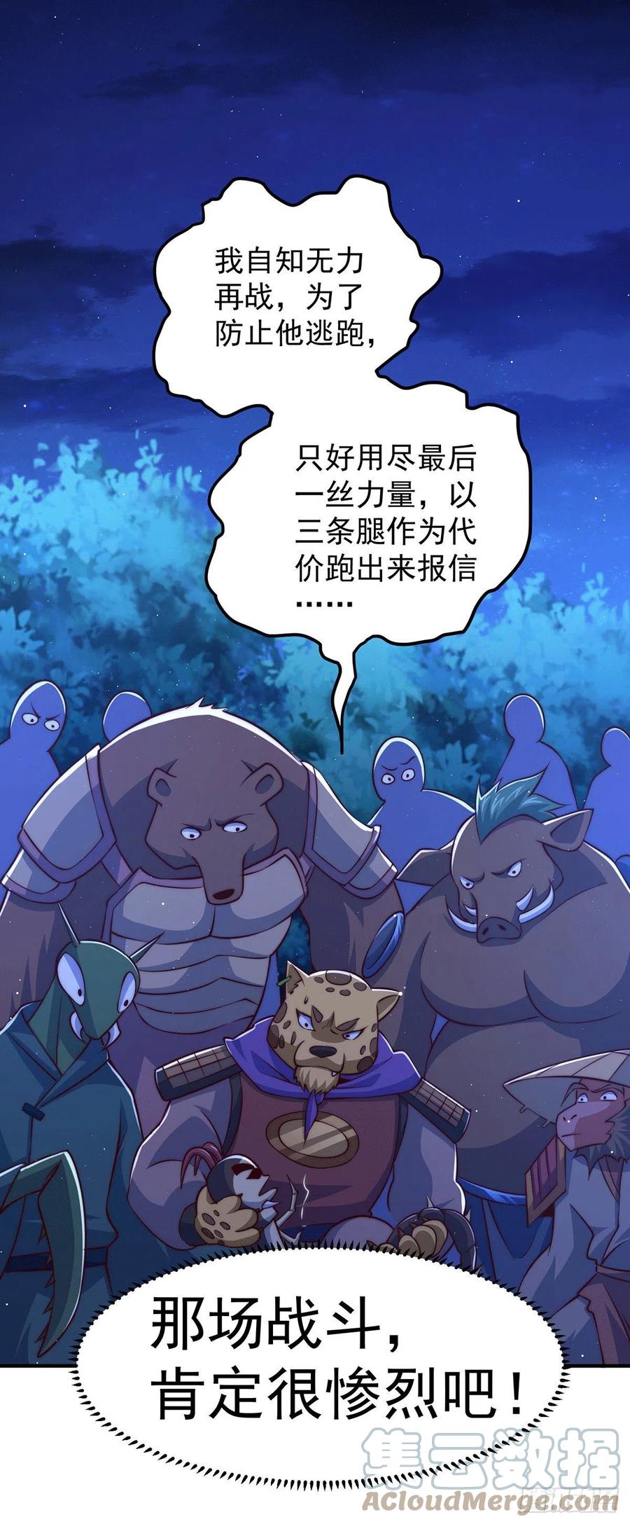 第43话 易先生做出超级毒药！39
