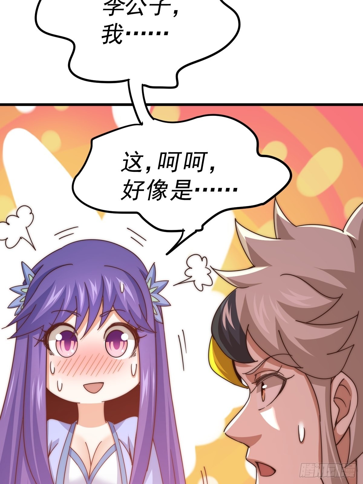 第146话 情投意合？！80