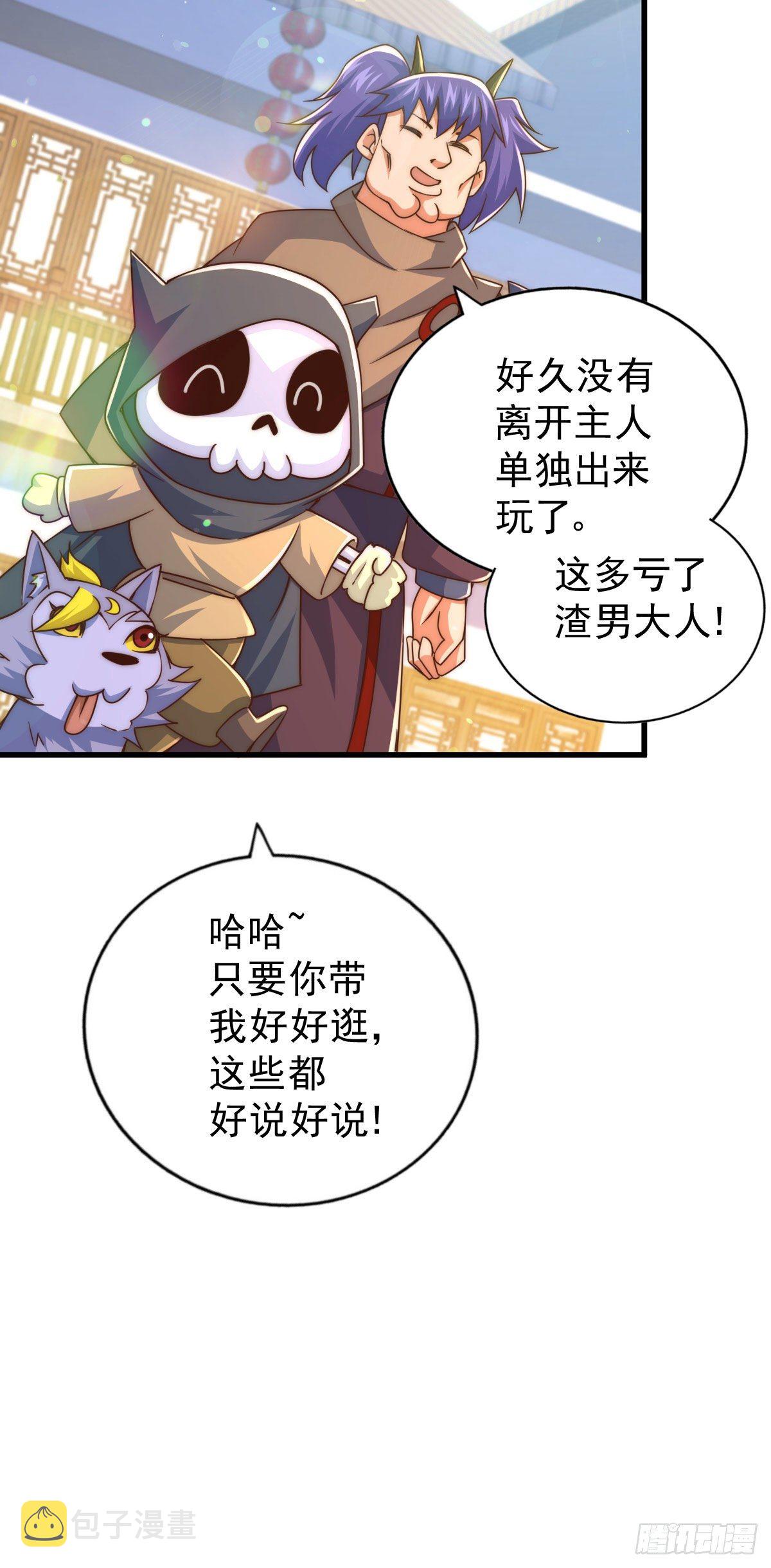 第109话 渣男娶亲35