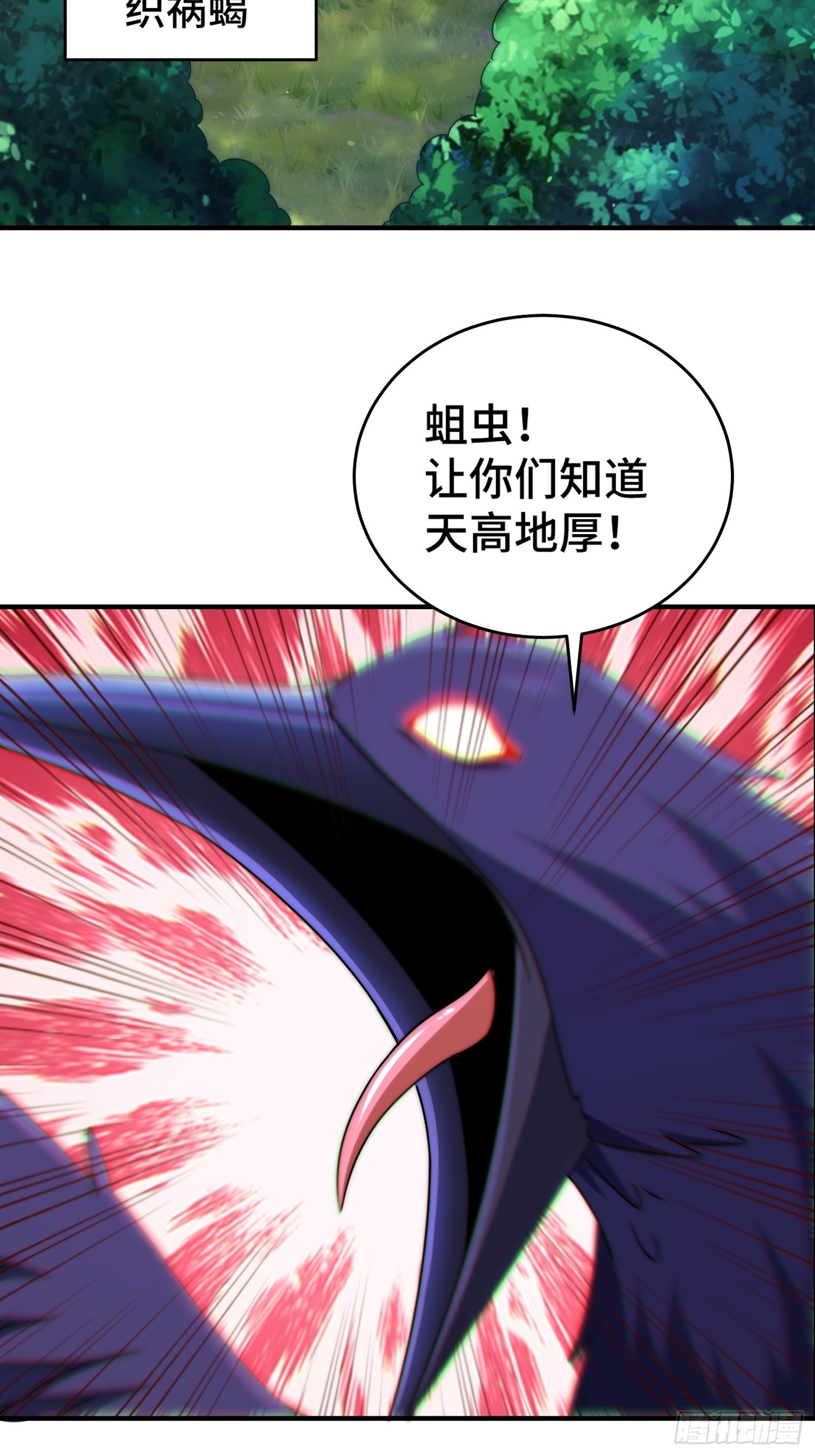 第126话 恶仙下凡43