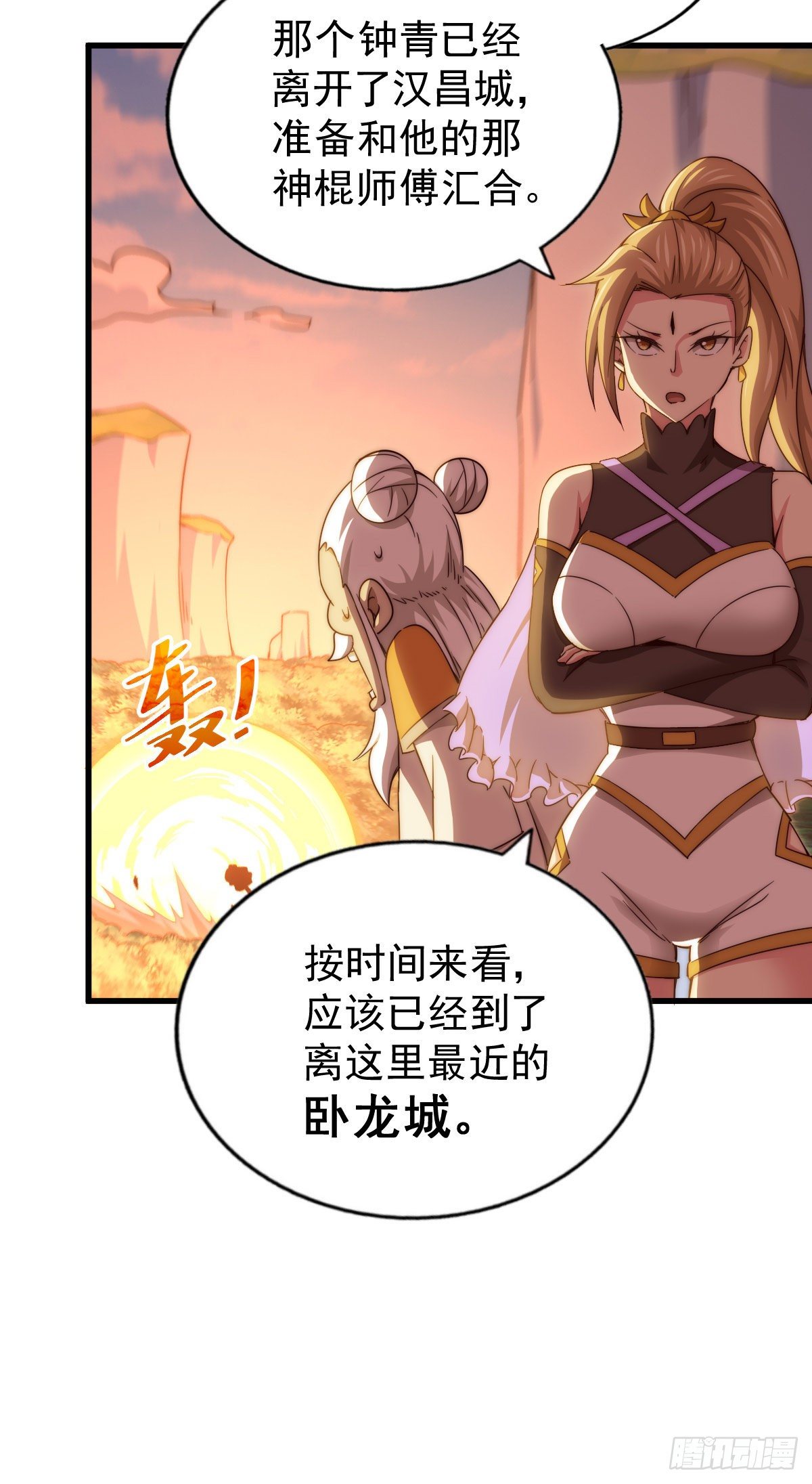 第107话 仙人竟在我身边49