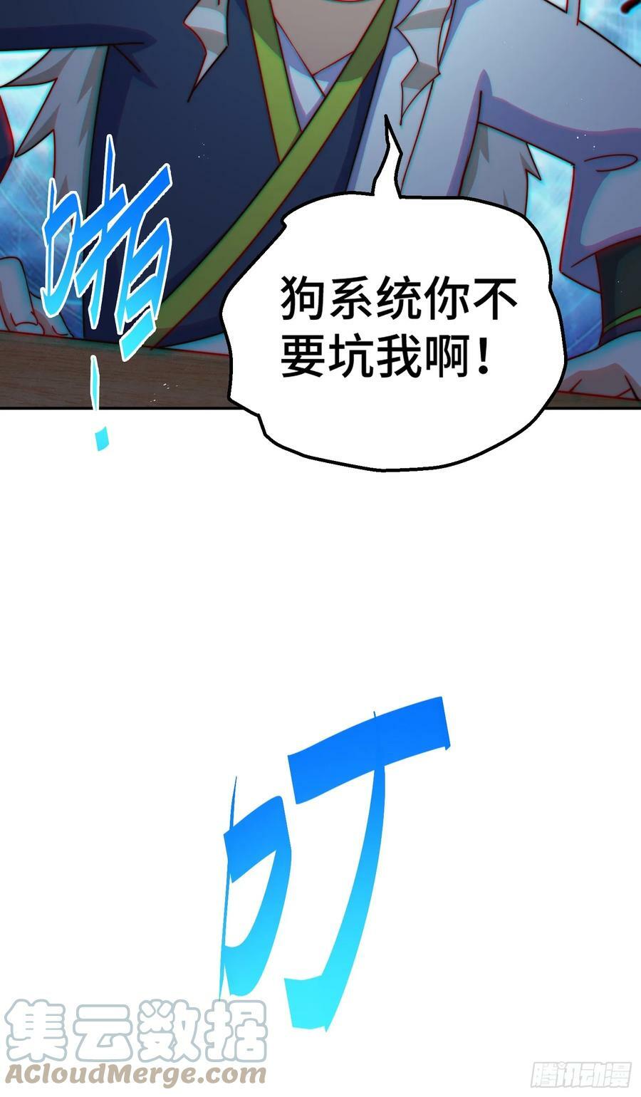 第203话 离开暗影岛57