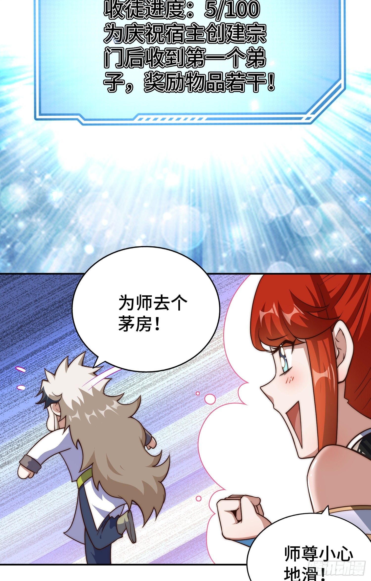 第170话 收徒一位70