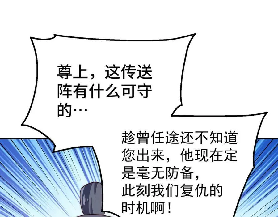 第214话 姜至的复仇计划18