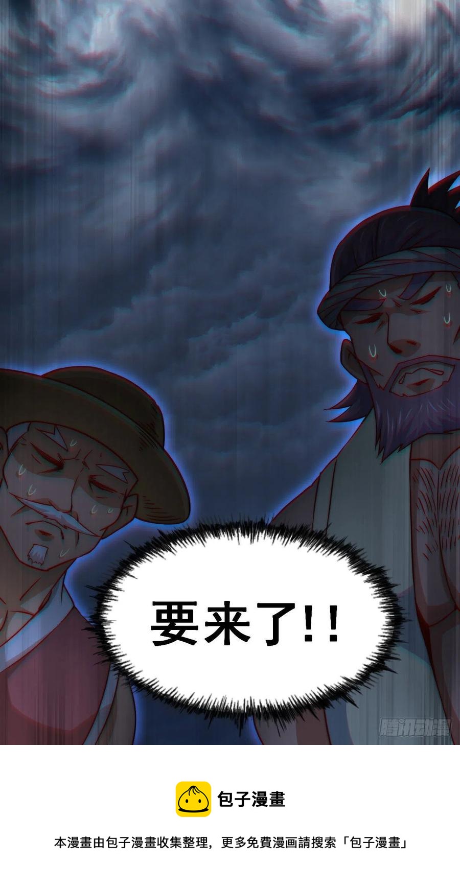 第90话 干了这碗十全大补蛇汤61