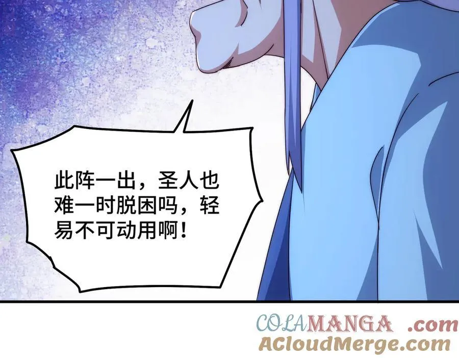 第313话 大荒七绝阵100