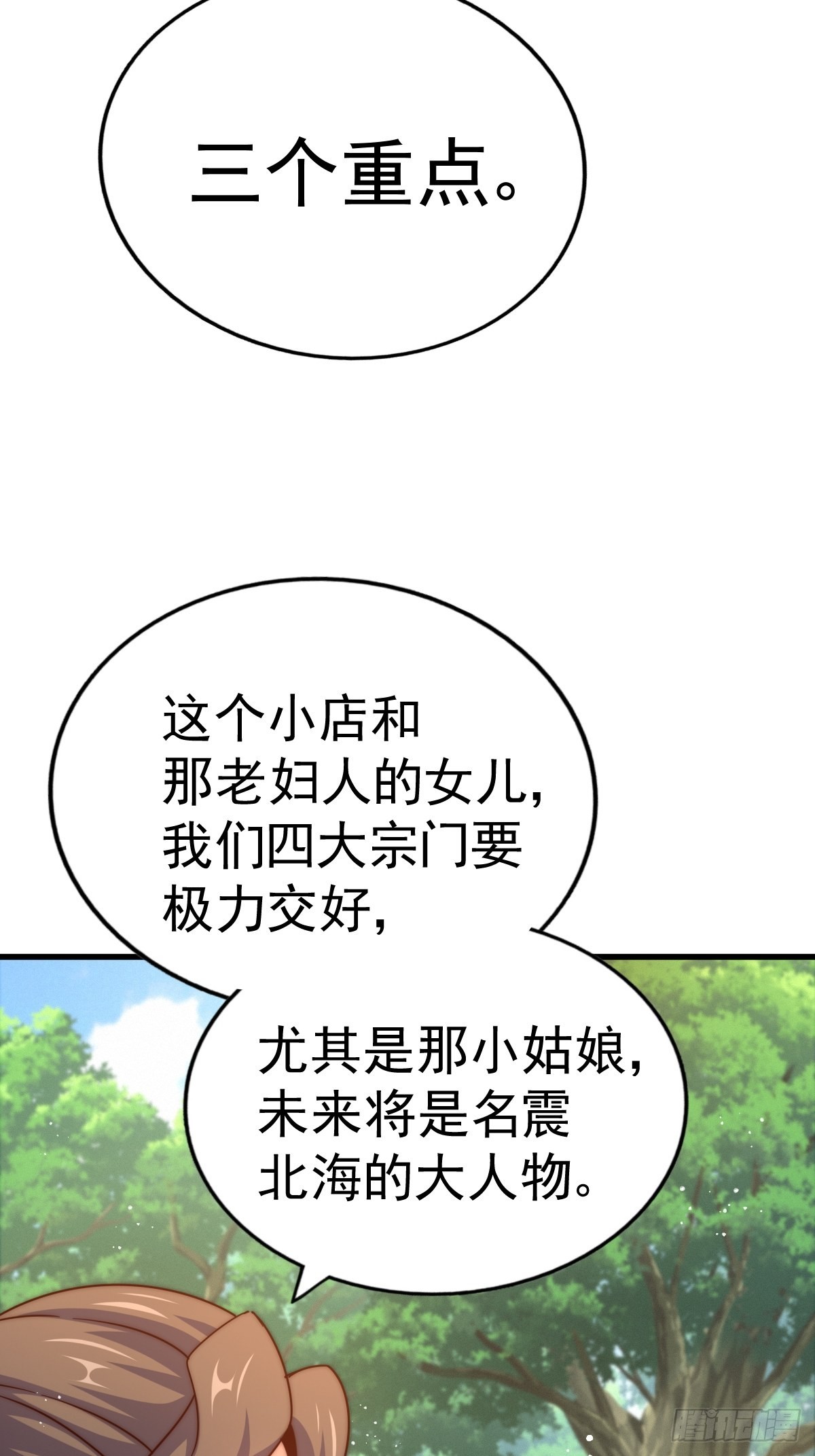 第155话 髅大爷在此54