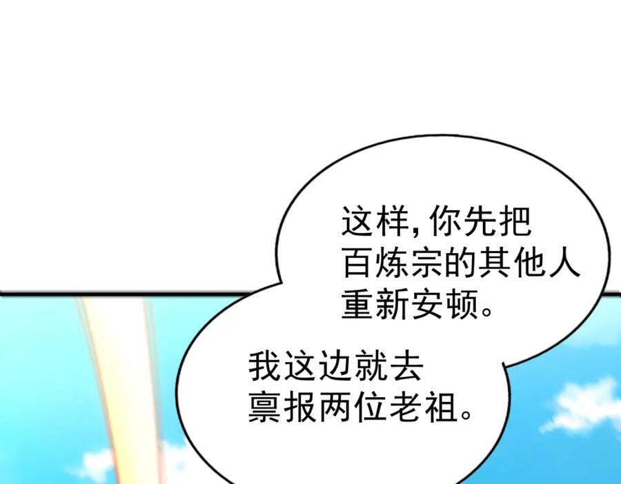 第242话 英雄难过美人关170