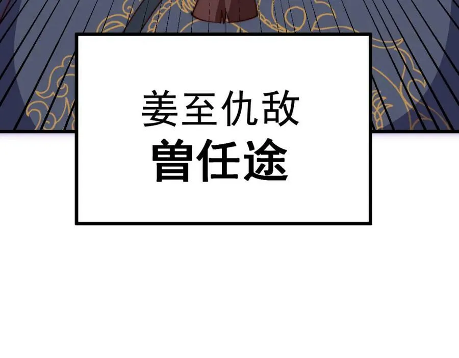 第214话 姜至的复仇计划237