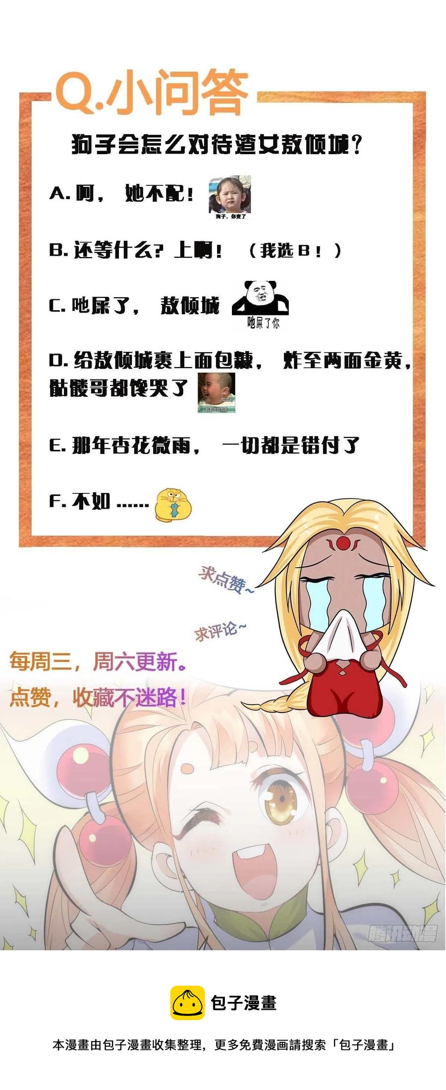 第54话 上吧！狗子！55