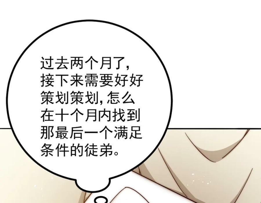第221话 老祖出山54