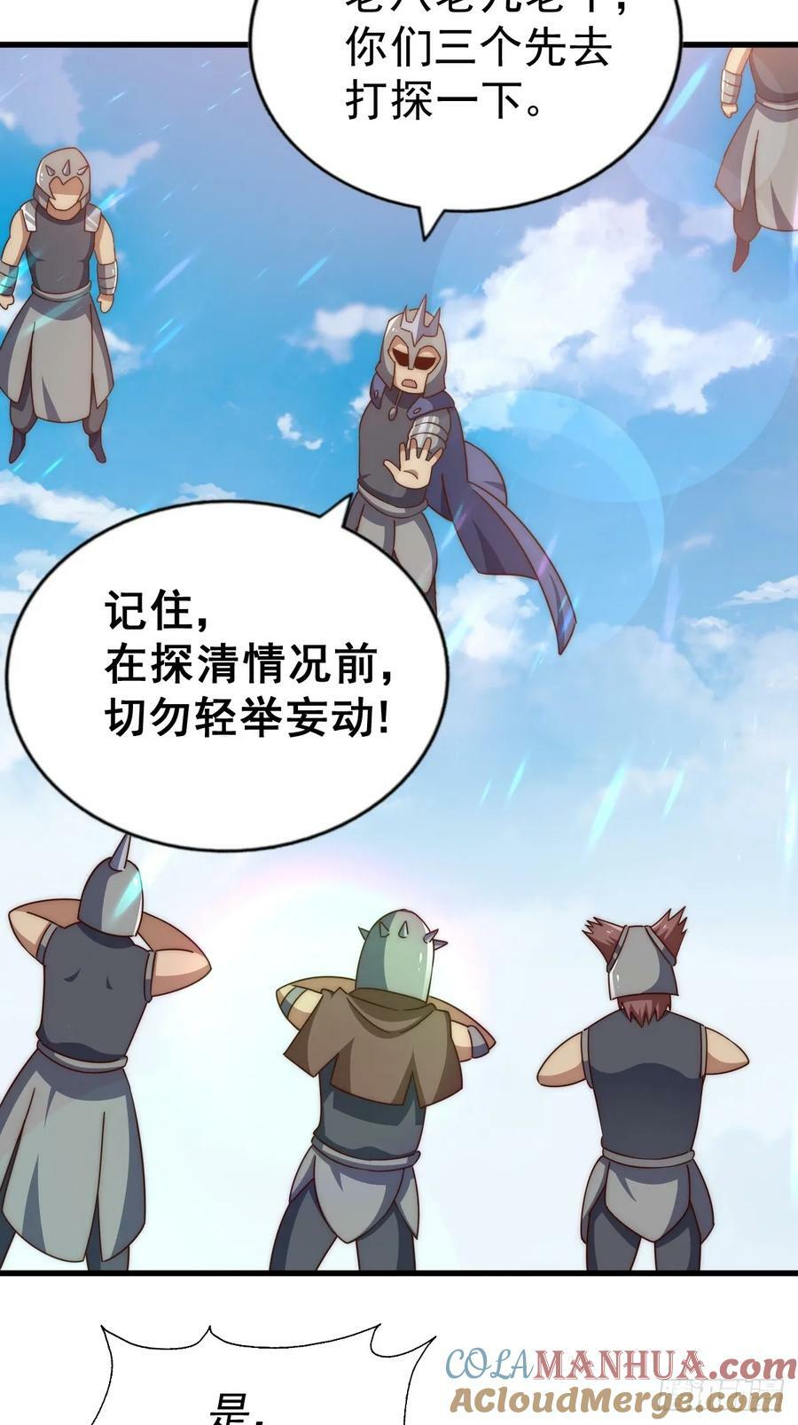 第210话 悟 粪之大道4