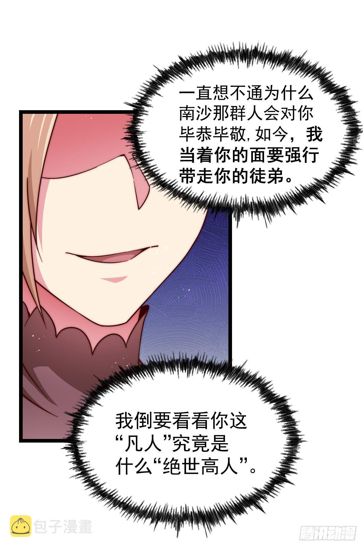 第109话 渣男娶亲7