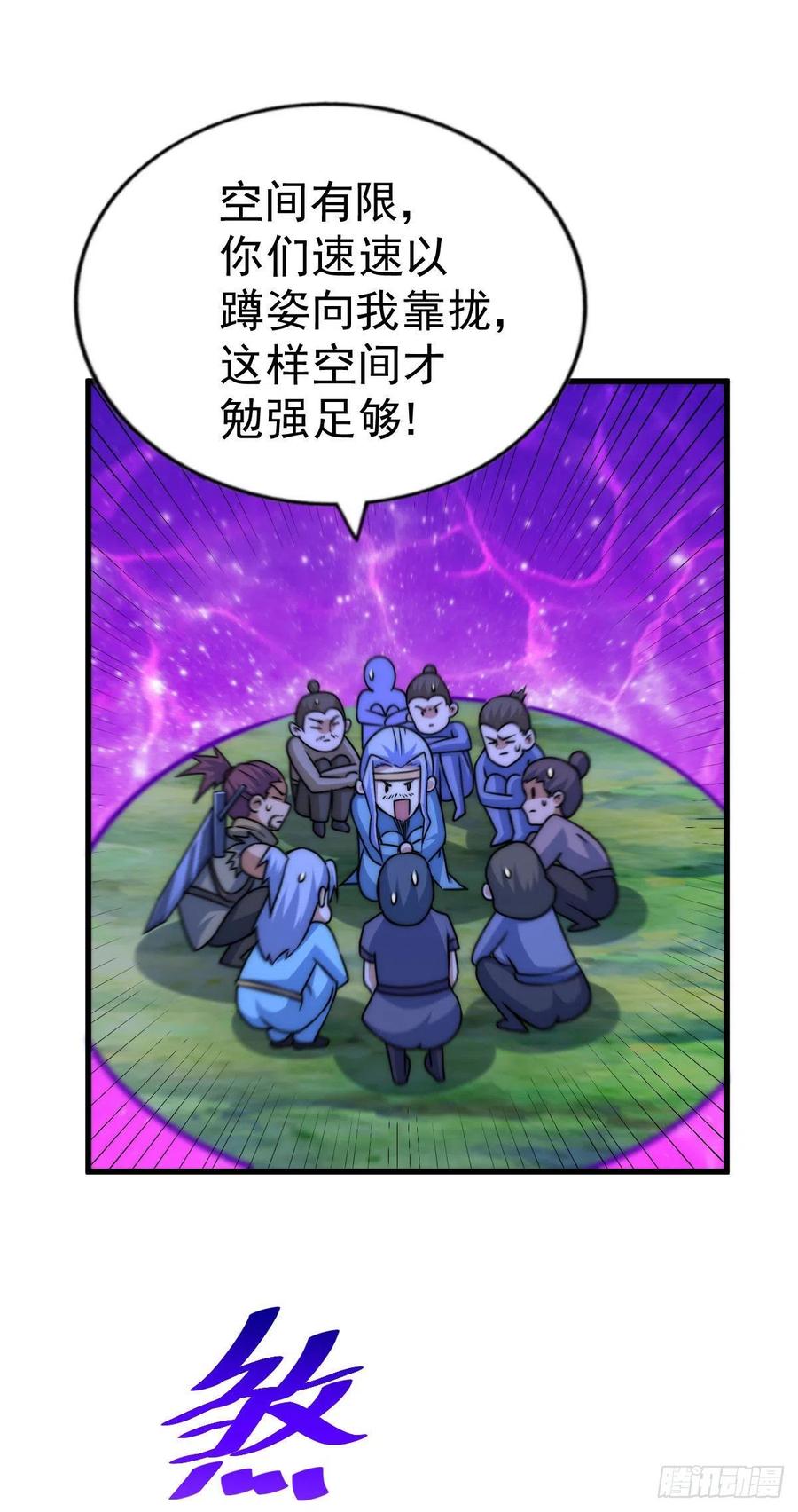 第81话 在宋柯眼前露营的凡人23