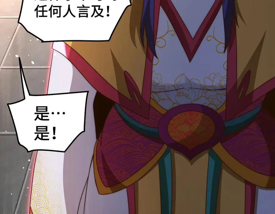 第313话 大荒七绝阵87