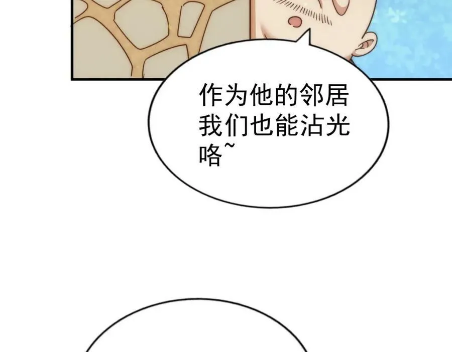第228话 求你做我们的洲主！101