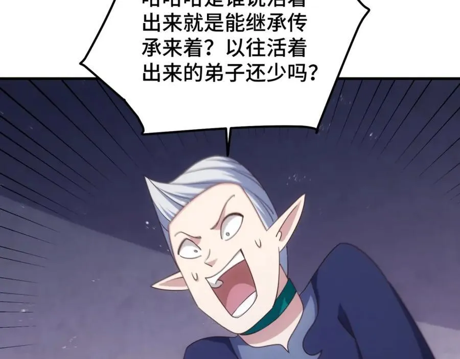 第298话 勇者铠甲！97