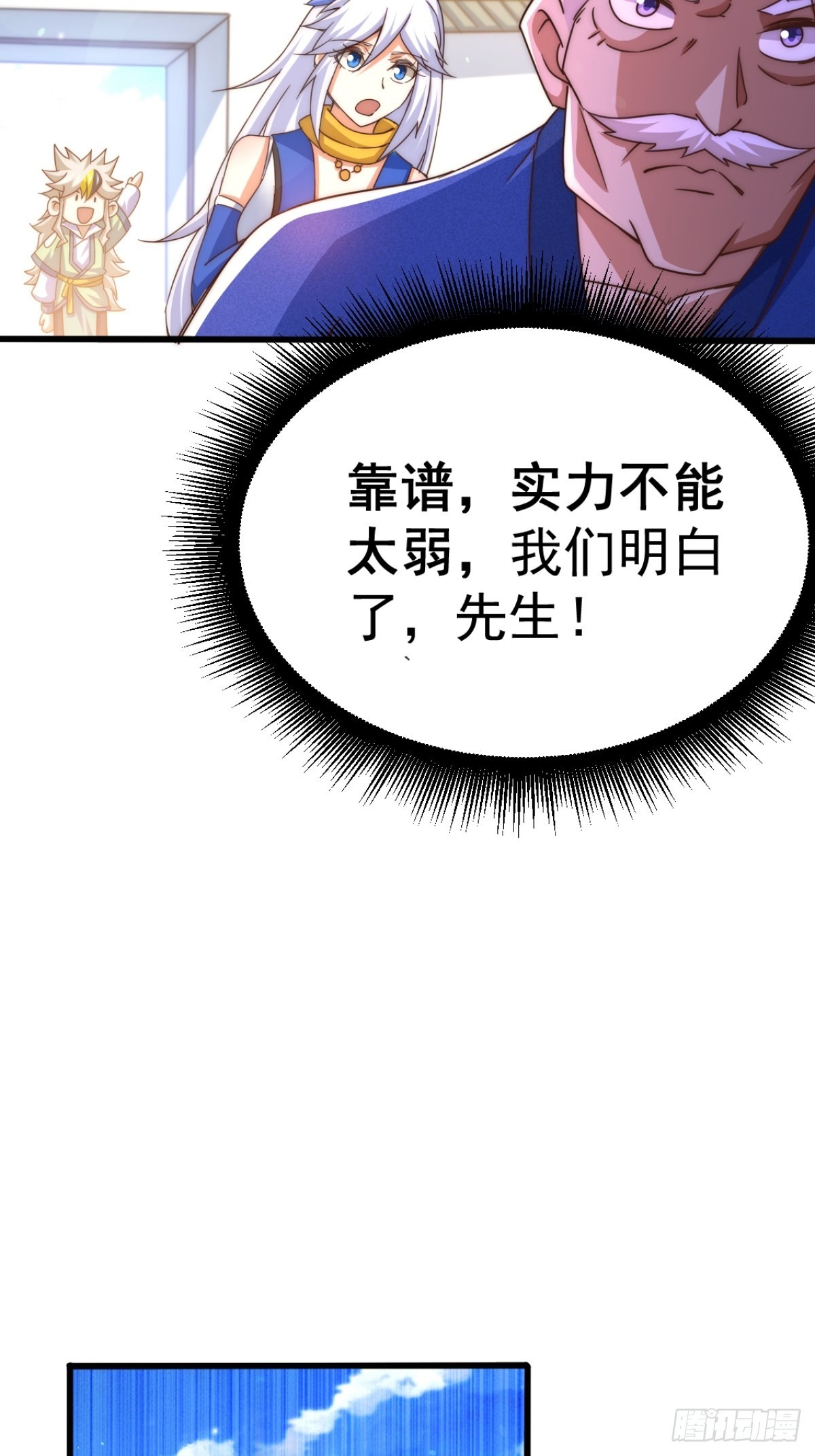 第123话 神体批发26
