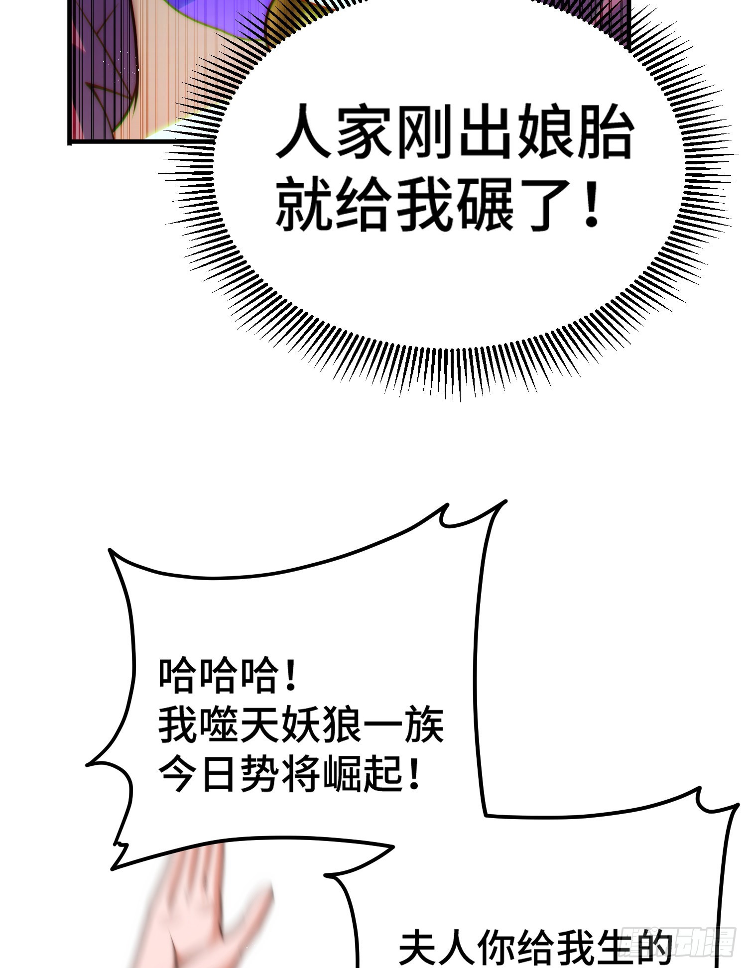 第134话 仙之灌溉15