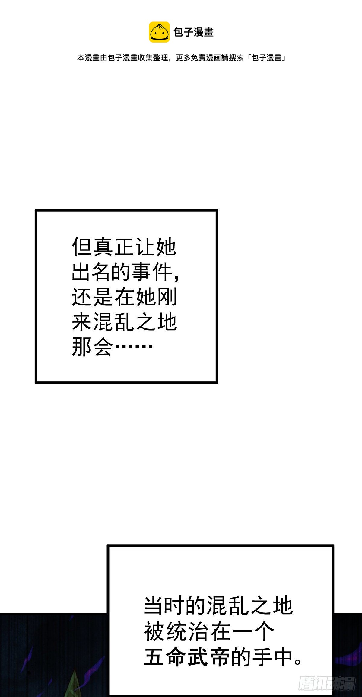 第109话 渣男娶亲48