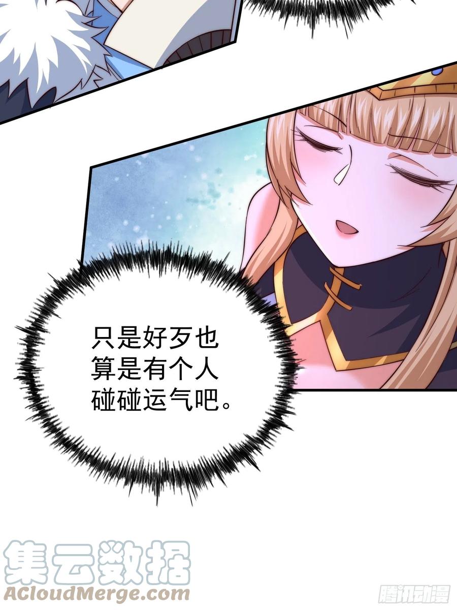 第67话 夺宝奇兵15