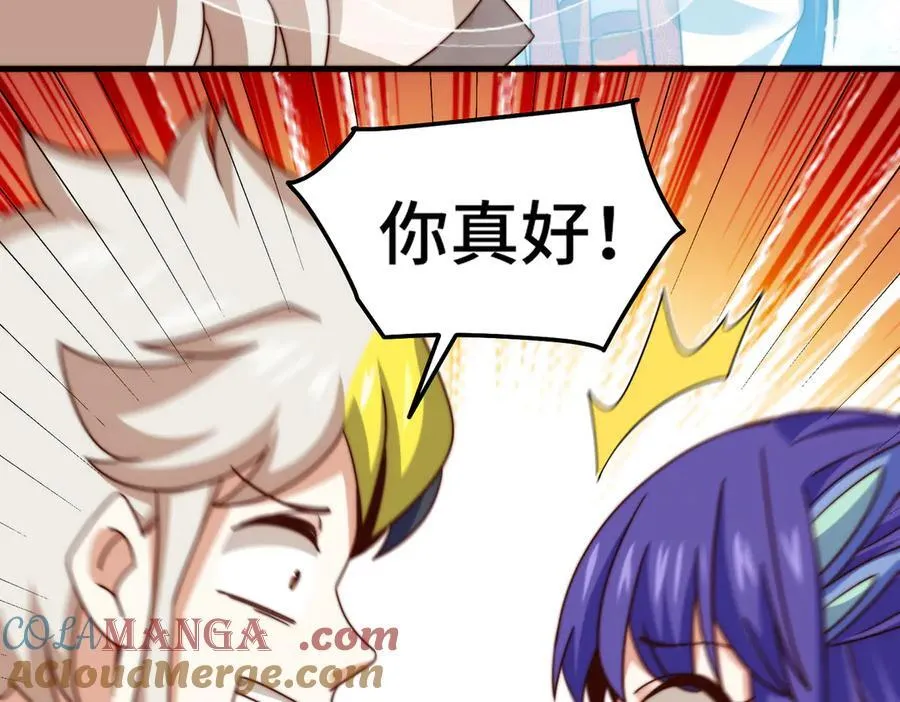 第313话 大荒七绝阵20