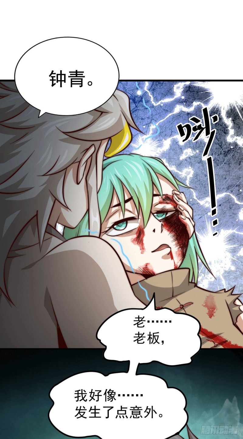 第29话 血债血偿36