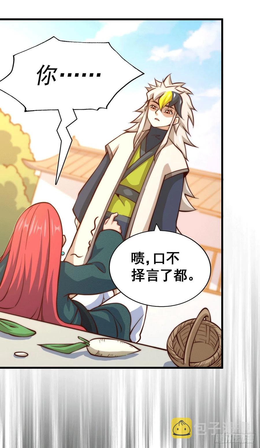 第34话 易先生完虐叶北20